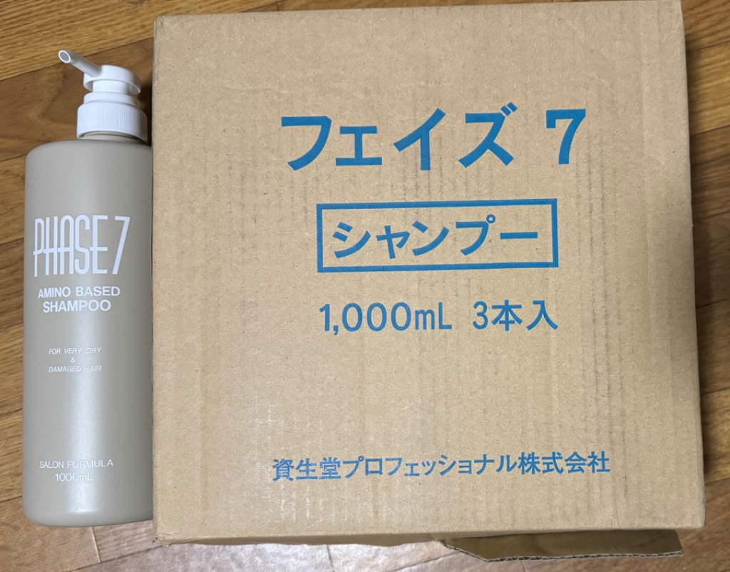 SHISEIDO PROFESSIONAL（資生堂プロフェッショナル） 【×3個】資生堂