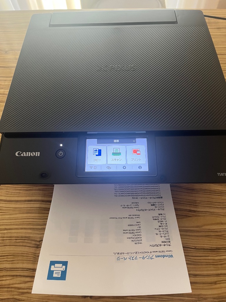 在庫限り】キヤノン PIXUS TS8730BK インクジェット複合機 ブラック