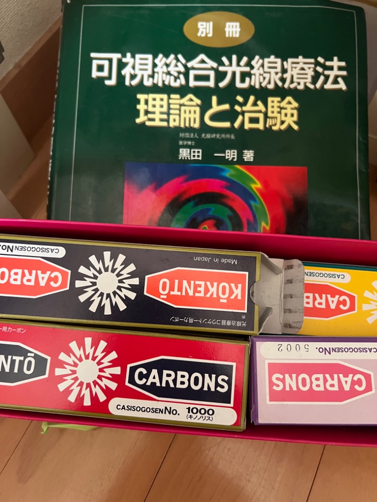 当日出荷 送料無料 コウケントー カーボン灯 基本カーボン3000〜3002