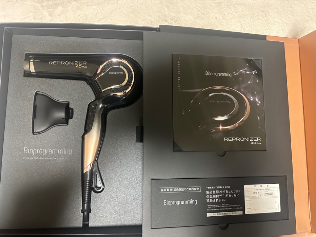 レプロナイザー 【2025年10月16日 販売終了】【メーカー直送】レプロ