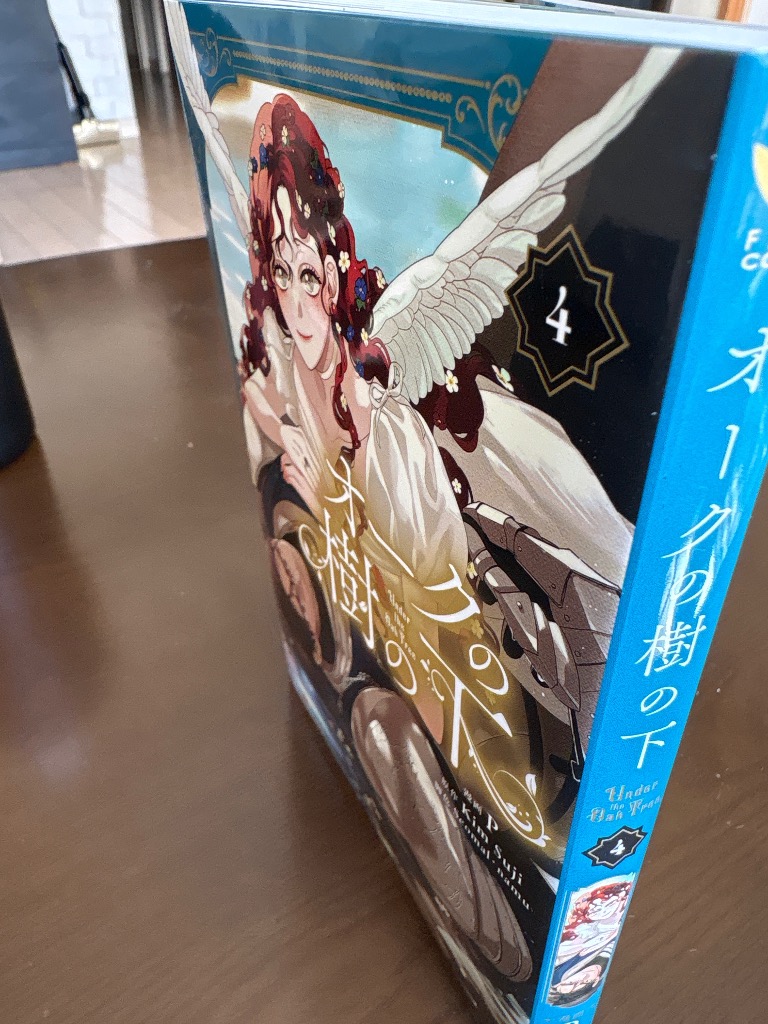 オークの樹の下 4/P/KimSuji/Seomal : bookfanプレミアム - 通販