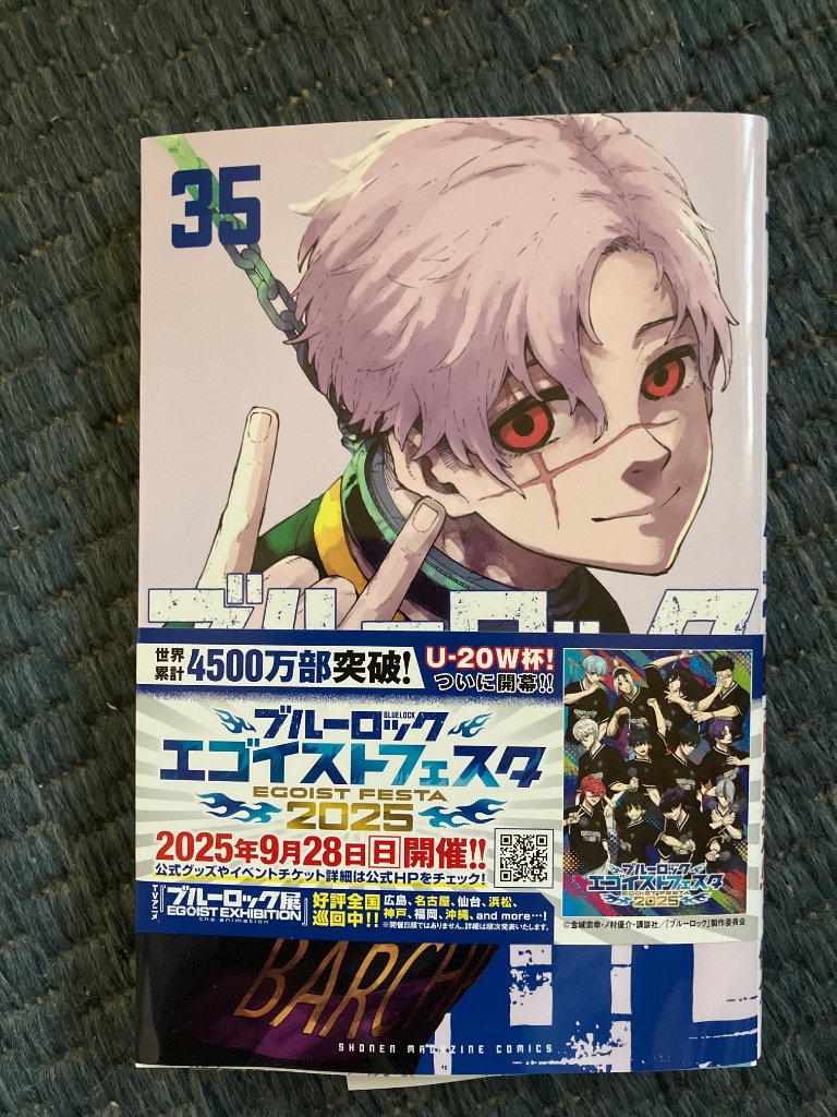 ブルーロック 35/金城宗幸/ノ村優介 : bookfanプレミアム - 通販