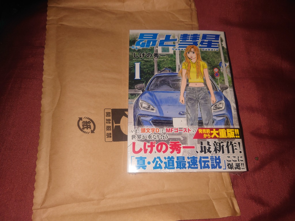昴と彗星 1/しげの秀一 : bookfanプレミアム - 通販 - Yahoo!ショッピング