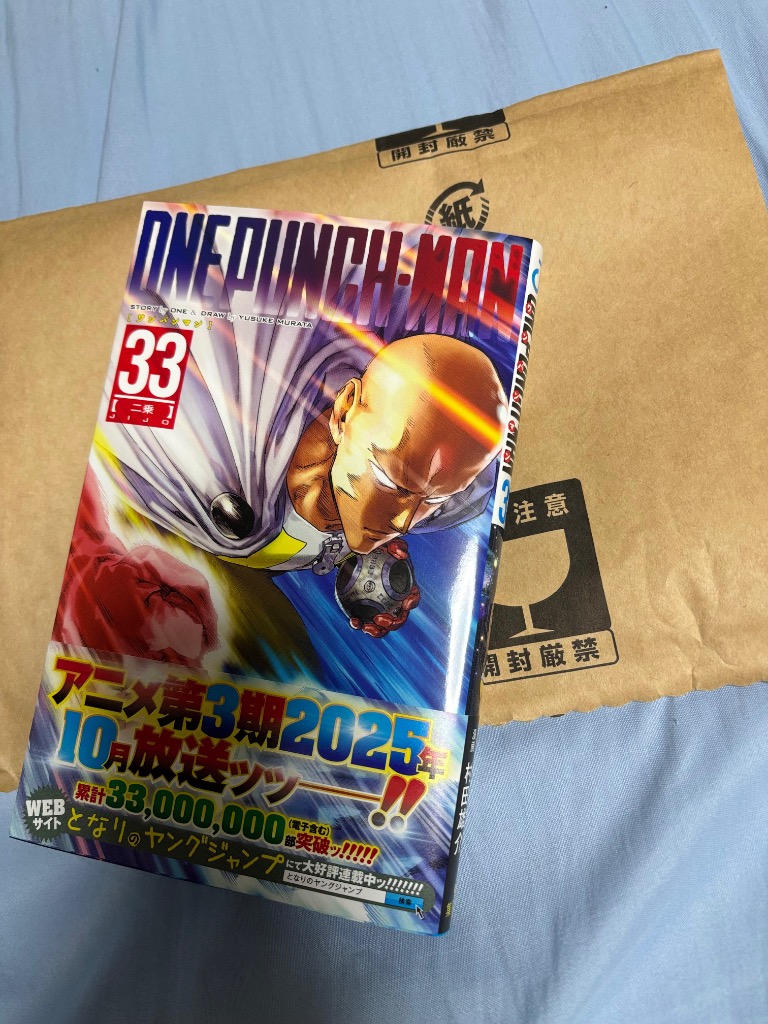 ワンパンマン 33/ONE/村田雄介 : bookfanプレミアム - 通販 - Yahoo