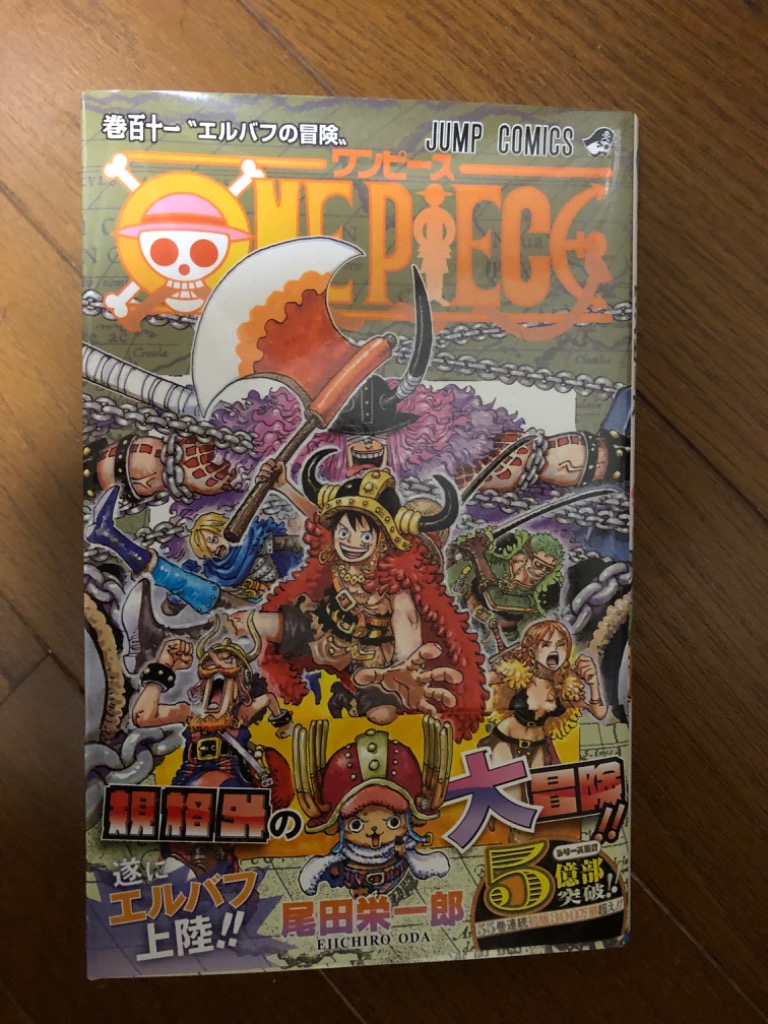 ONE PIECE 巻111/尾田栄一郎 : bookfanプレミアム - 通販 - Yahoo