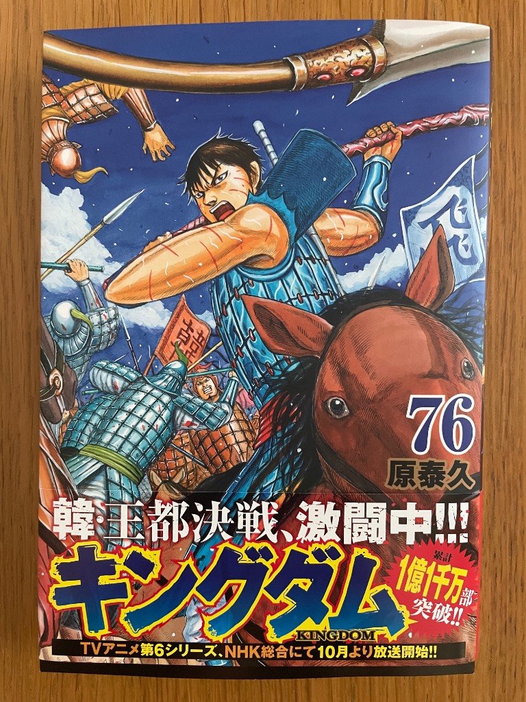 美品！ キングダム 完全版 全巻 セット 1-16巻 帯付き 非レンタル品 美