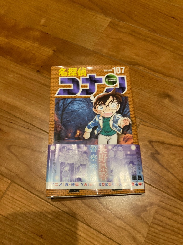 名探偵コナン Volume107/青山剛昌 : bookfanプレミアム - 通販 - Yahoo