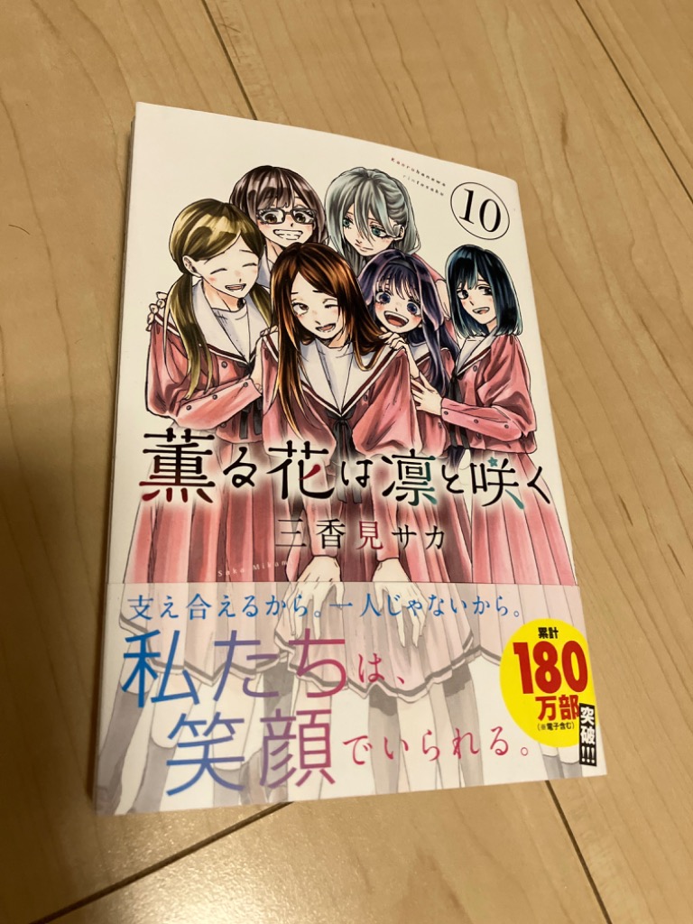 講談社（kodansha） 薫る花は凛と咲く 1巻〜21巻 コミック全巻セット