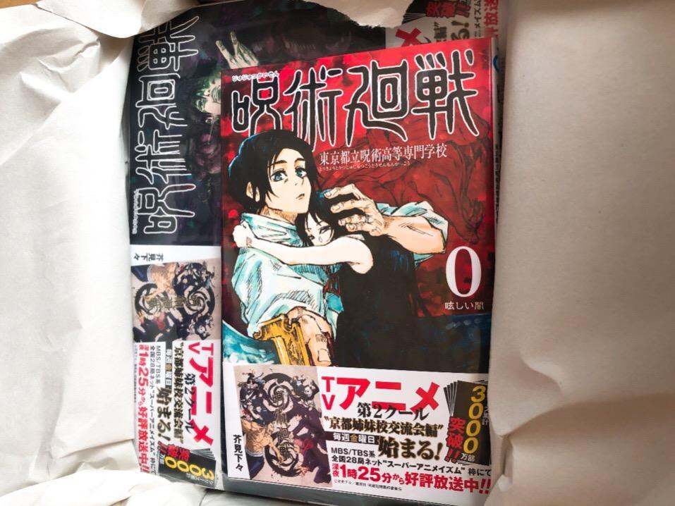 集英社（SHUEISHA） 呪術廻戦 0巻〜30巻 コミック全巻セット（新品