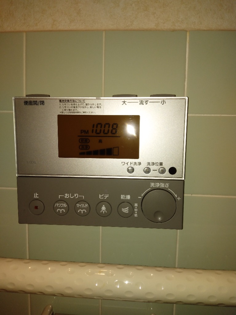 LIXIL（リクシル） 【送料無料】LIXIL INAX 354-1057A リモコン トイレ