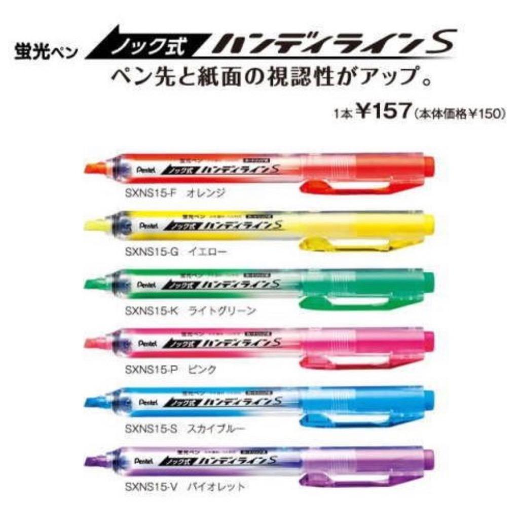 ぺんてる（Pentel） メール便対応可 ノック式蛍光ペン ハンディラインS