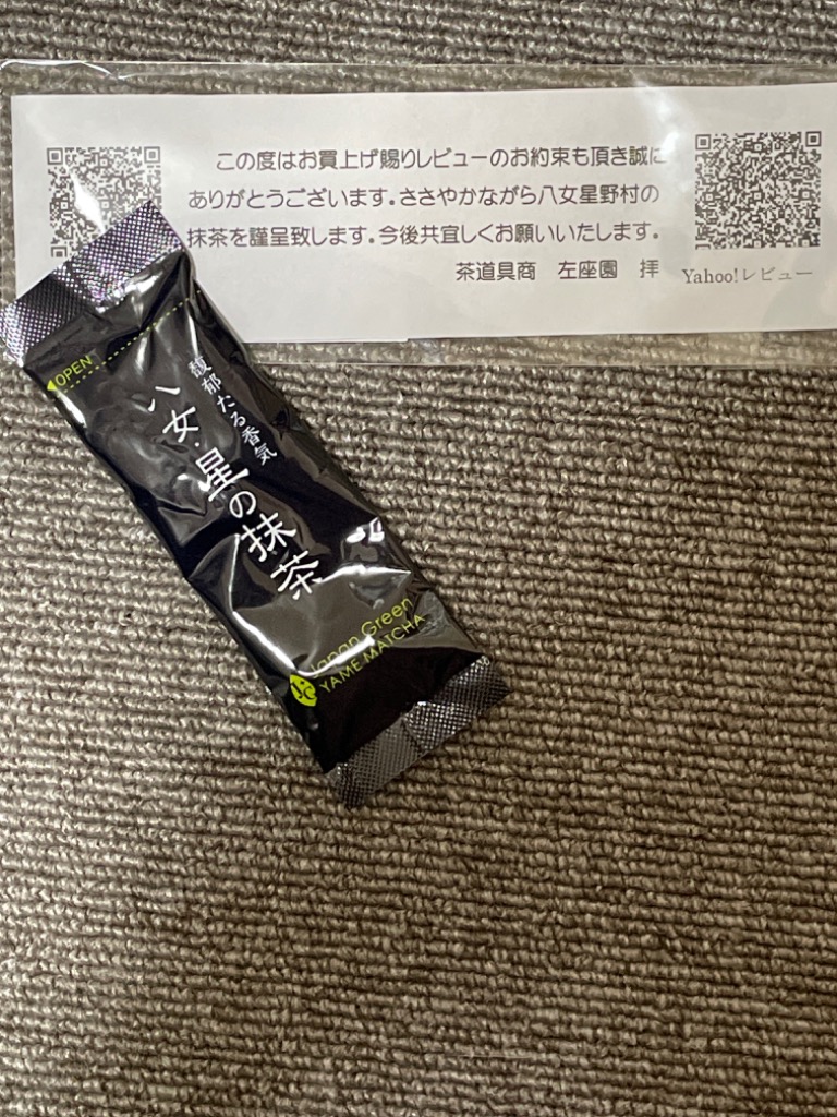 星野製茶園 抹茶 福岡/八女/ 八女の華 40g（薄茶）/POWDER Matcha