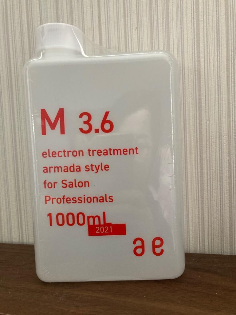 アルマダスタイル 電子トリートメント M301 1000ml ヘアケア ヘア