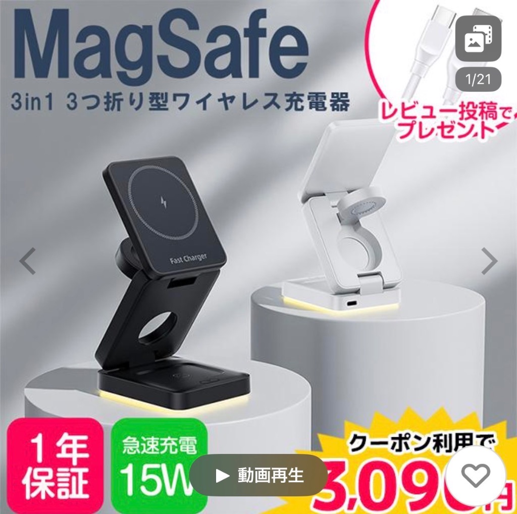 インクのチップス ワイヤレス充電器 magsafe充電器 マグセーフ iPhone