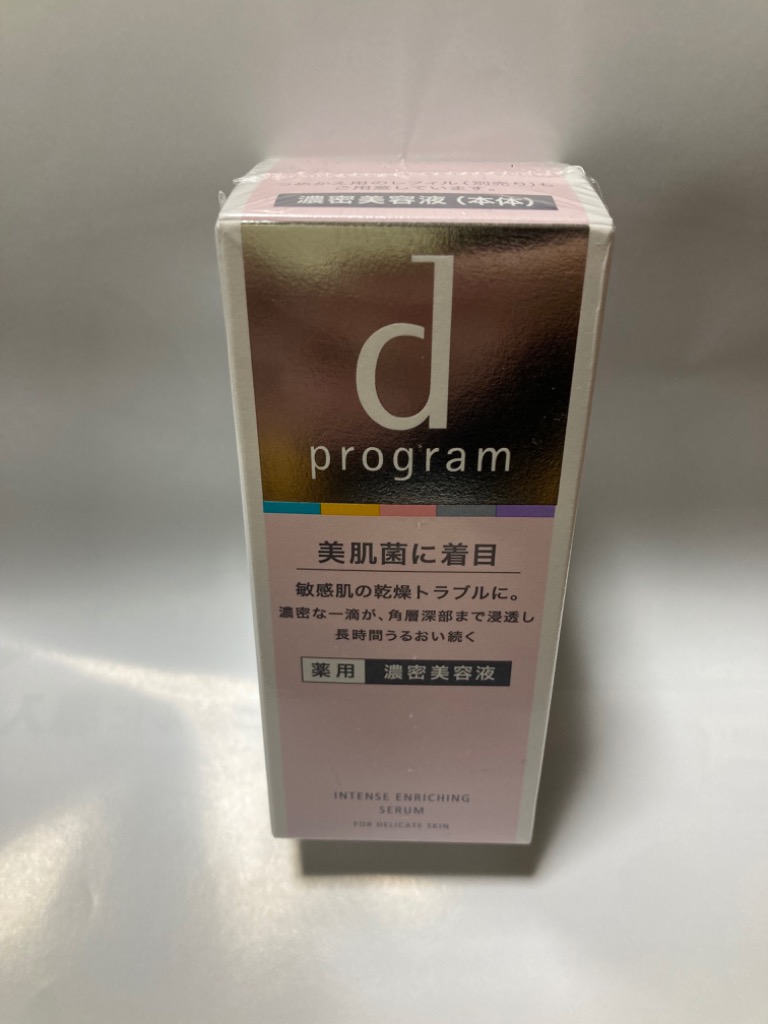 d program（dプログラム） インテンスエンリッチングセラム 薬用 濃密