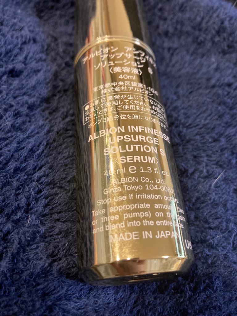 ALBION アルビオン アンフィネス パンプ イノベーション 40ml 美容液