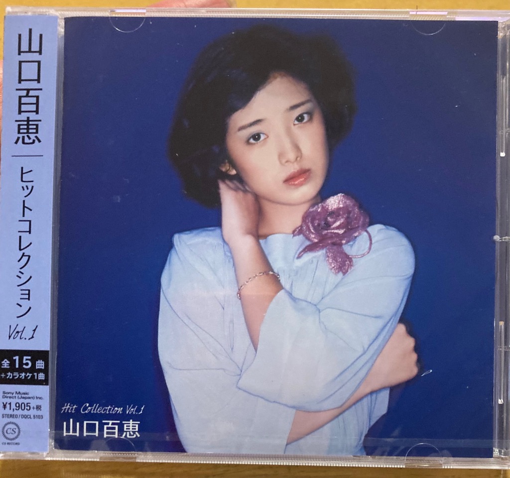 ソニーミュージック（Sony Music） 新品 山口百恵 ヒット