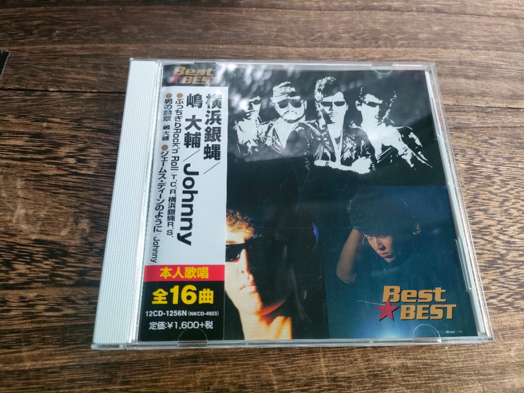 キングレコード 新品 横浜銀蝿 / 嶋大輔 / Johnny ベスト 全16曲 (CD