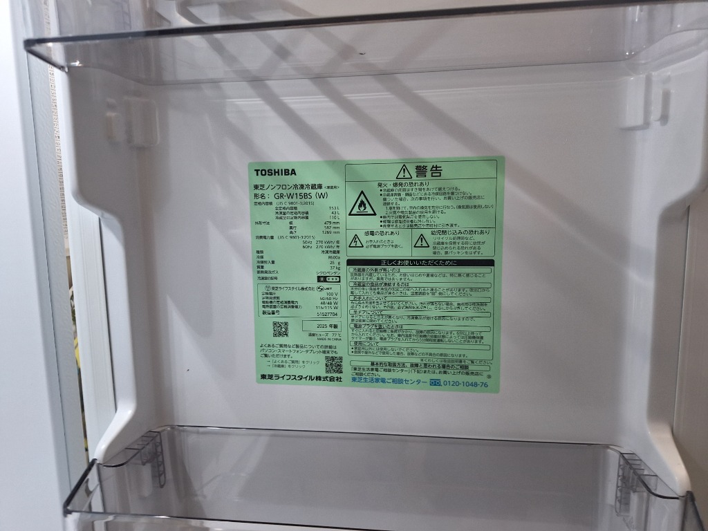 TOSHIBA（東芝） 冷蔵庫 153L 右開き 2ドア GR-W15BS-W (宅配サイズ