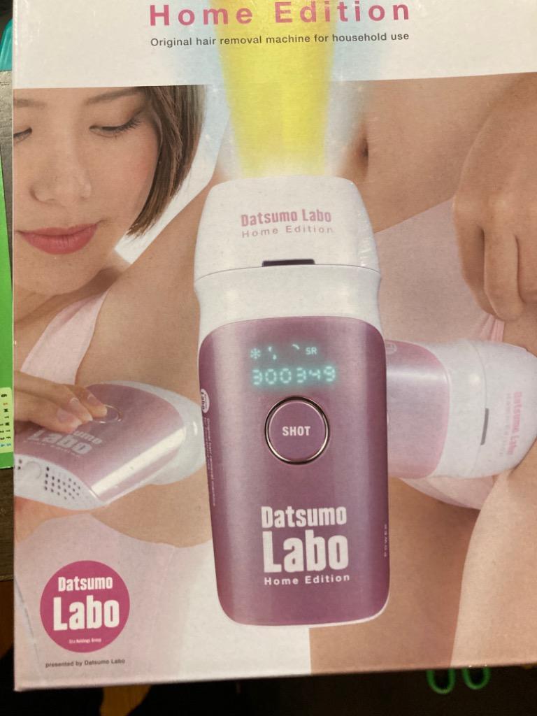 本日限定値下げ 明日削除Datsumo Labo DL001ドクターラボ脱毛機器 本日