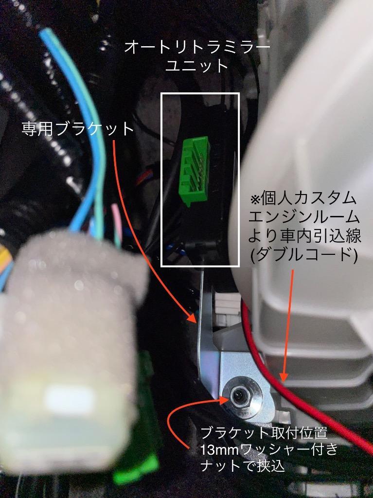 ホンダ（HONDA） ODYSSEY オデッセイ ホンダ純正 オートリトラミラー