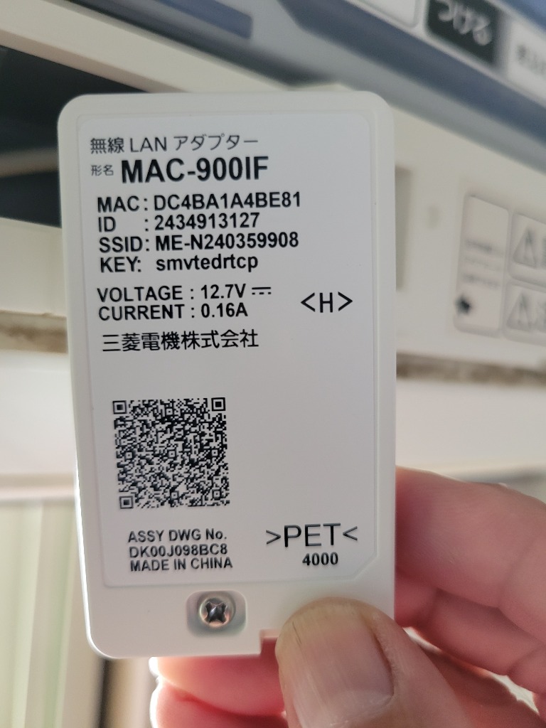 三菱(MITSUBISHI) MAC-900IF 無線LANアダプター エアコン 遠隔制御用