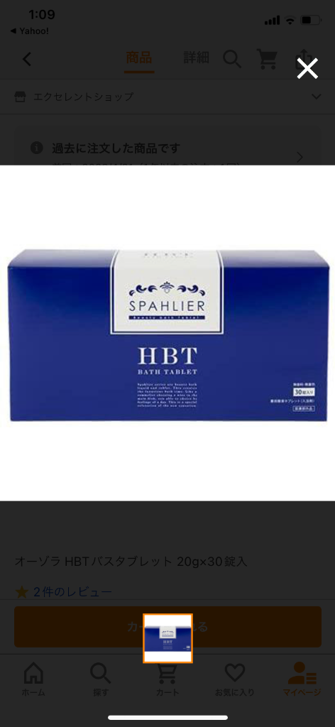 HBTバスタブレット 1箱 （30錠入） 浴用入浴剤 - 最安値・価格比較