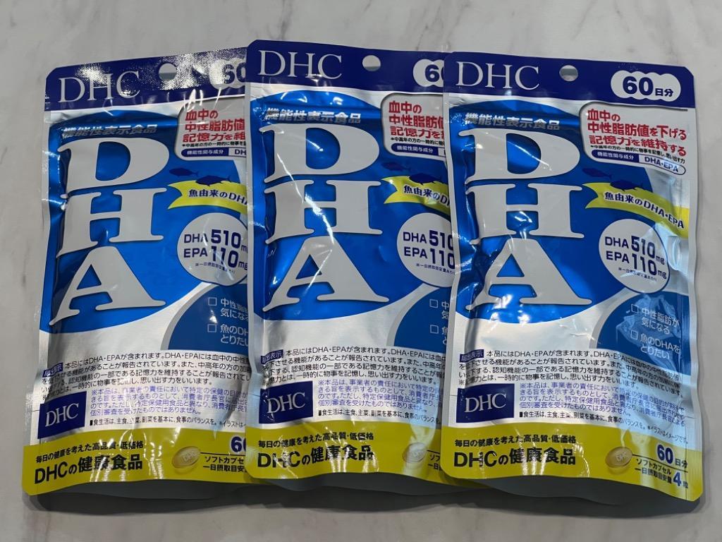 DHC DHC DHA 60日分 240粒 3袋セット サプリメント 機能性表示食品