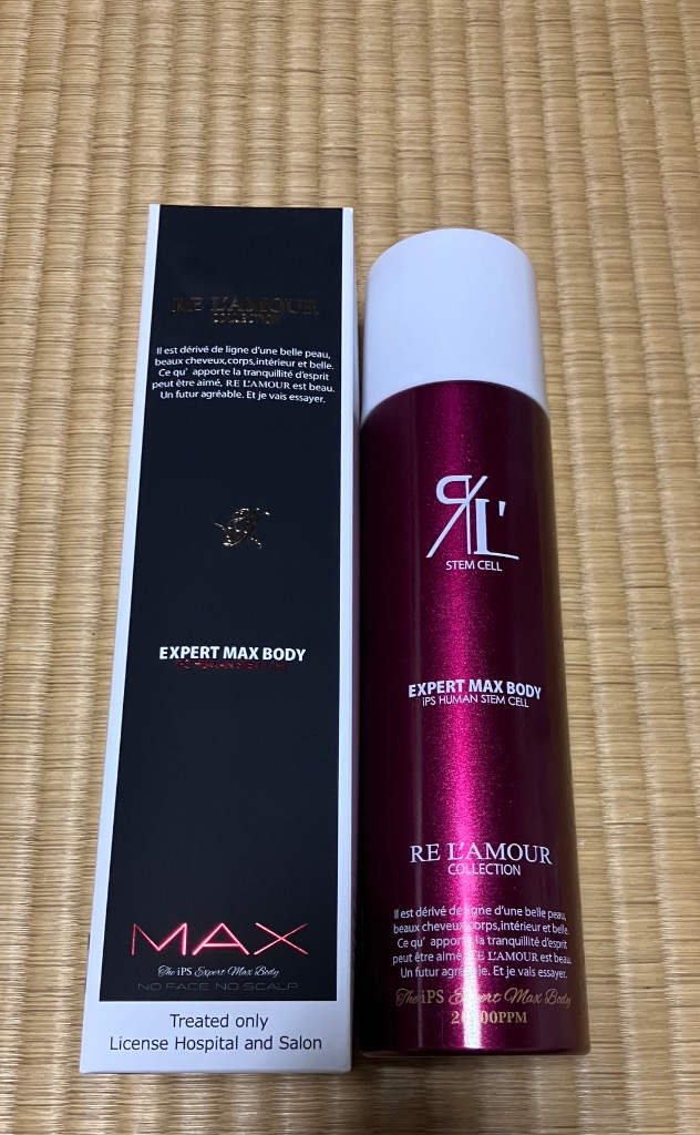 リアムール エキスパートローション マックスボディ 210g 3個セット