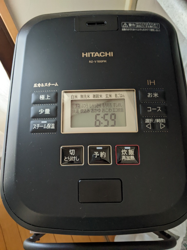 日立（HITACHI） 5.5合炊き IHジャー炊飯器 圧力＆スチーム ふっくら