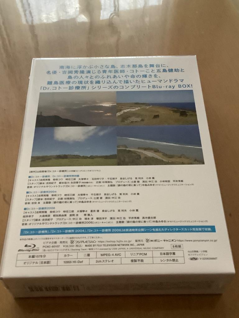 国内盤ブルーレイ] Dr.コトー診療所 コンプリート Blu-ray BOX [8枚組