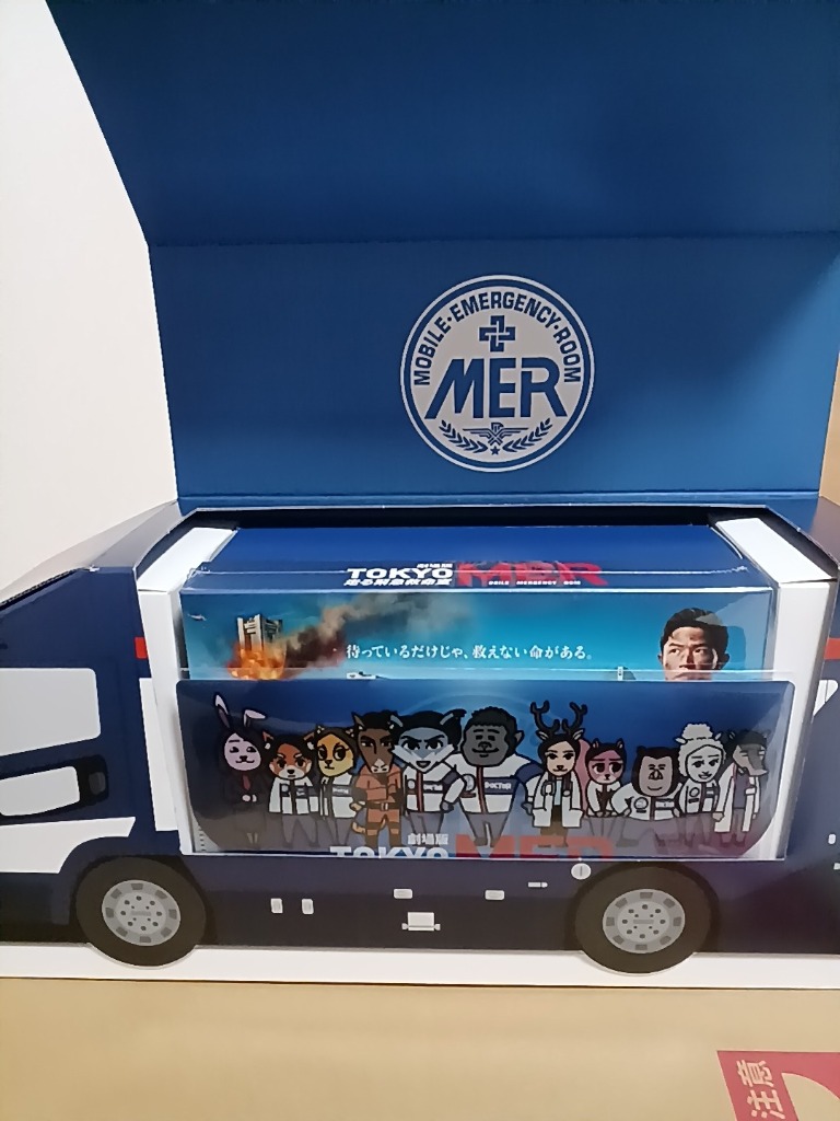 劇場版 『TOKYO MER〜走る緊急救命室〜』 ERカー型収納BOX仕様 超豪華
