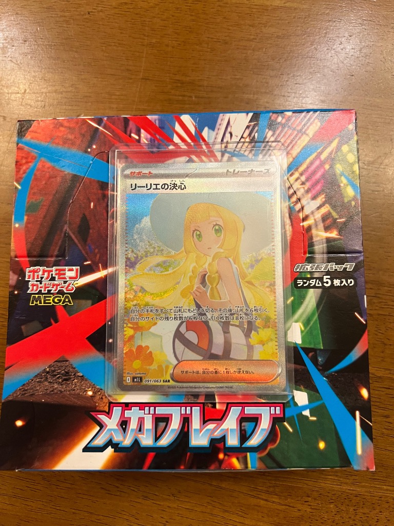 ポケモンカードゲーム メガブレイブ メガシンフォニア BOX MEGA 拡張