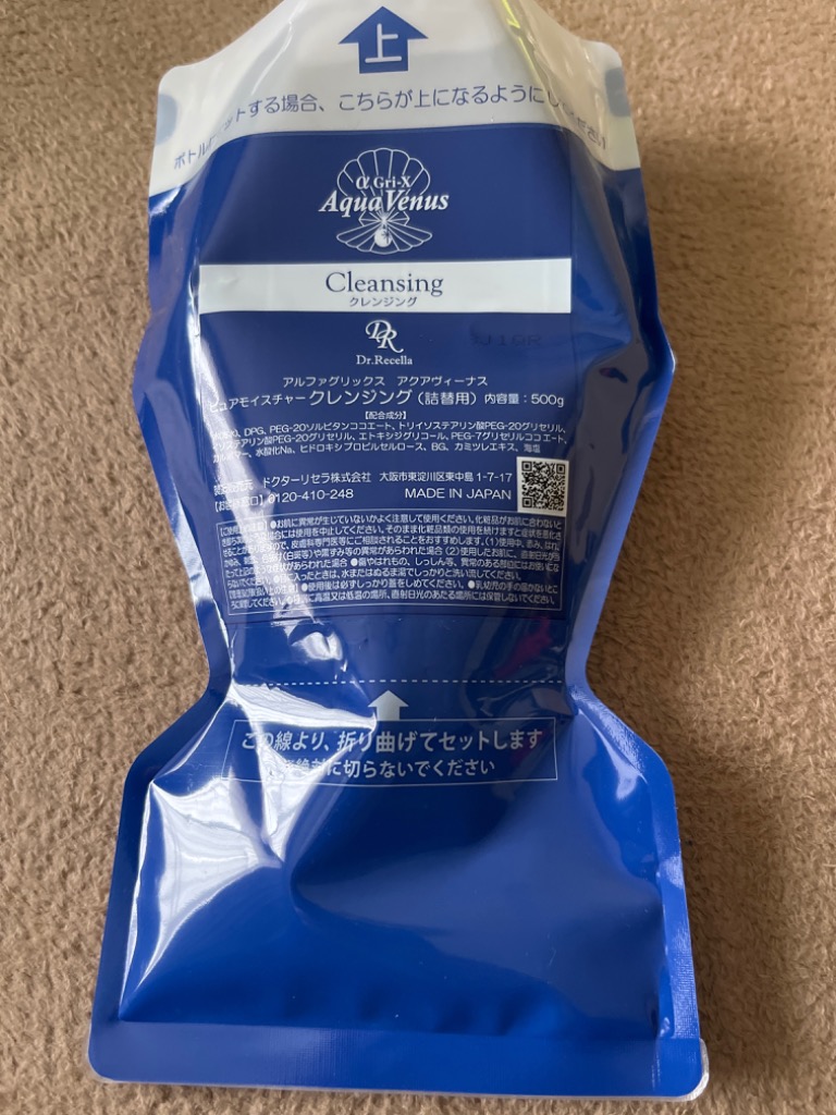 ドクターリセラ(Dr.Recella) アクアヴィナス ピュアモイスチャー