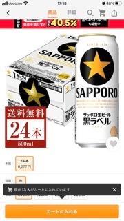 サッポロ 黒ラベル ビール 500ml 缶 24本 1ケース 送料無料 : FELICITY