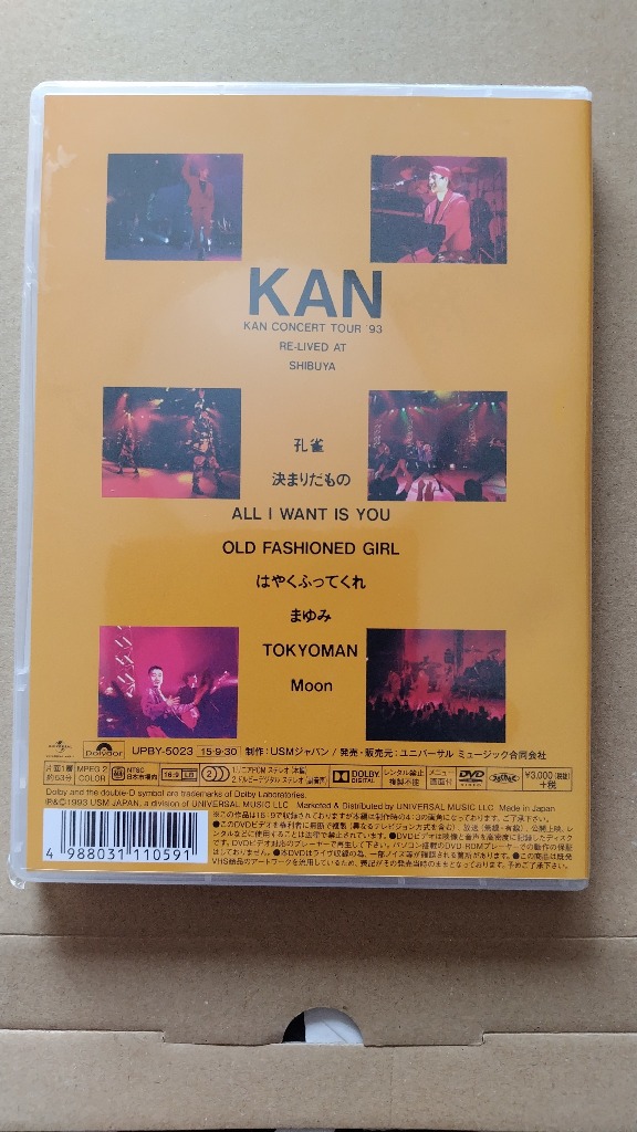 孔雀だもの/KAN - 最安値・価格比較 - Yahoo!ショッピング