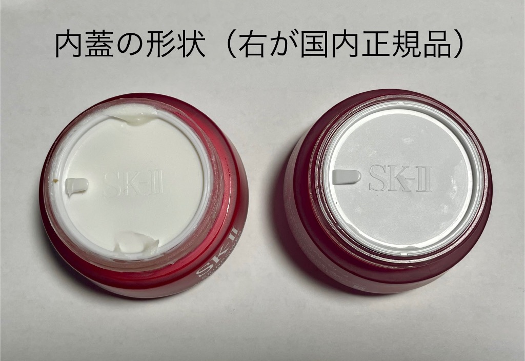 SK-II（エスケーツー） スキン パワー アドバンスト エアリー クリーム