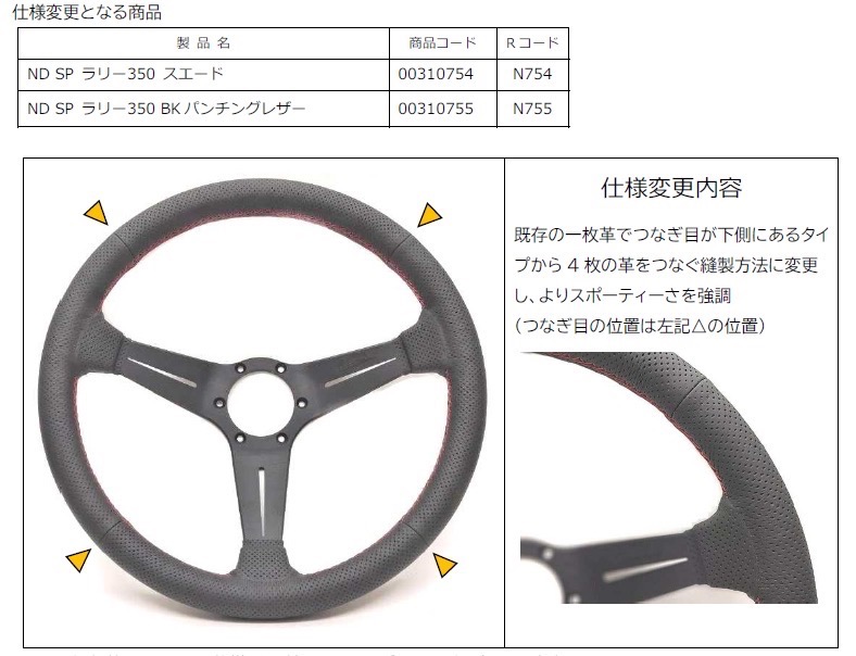 NARDI ナルディ ステアリング SPORTS タイプラリー ブラックパンチ