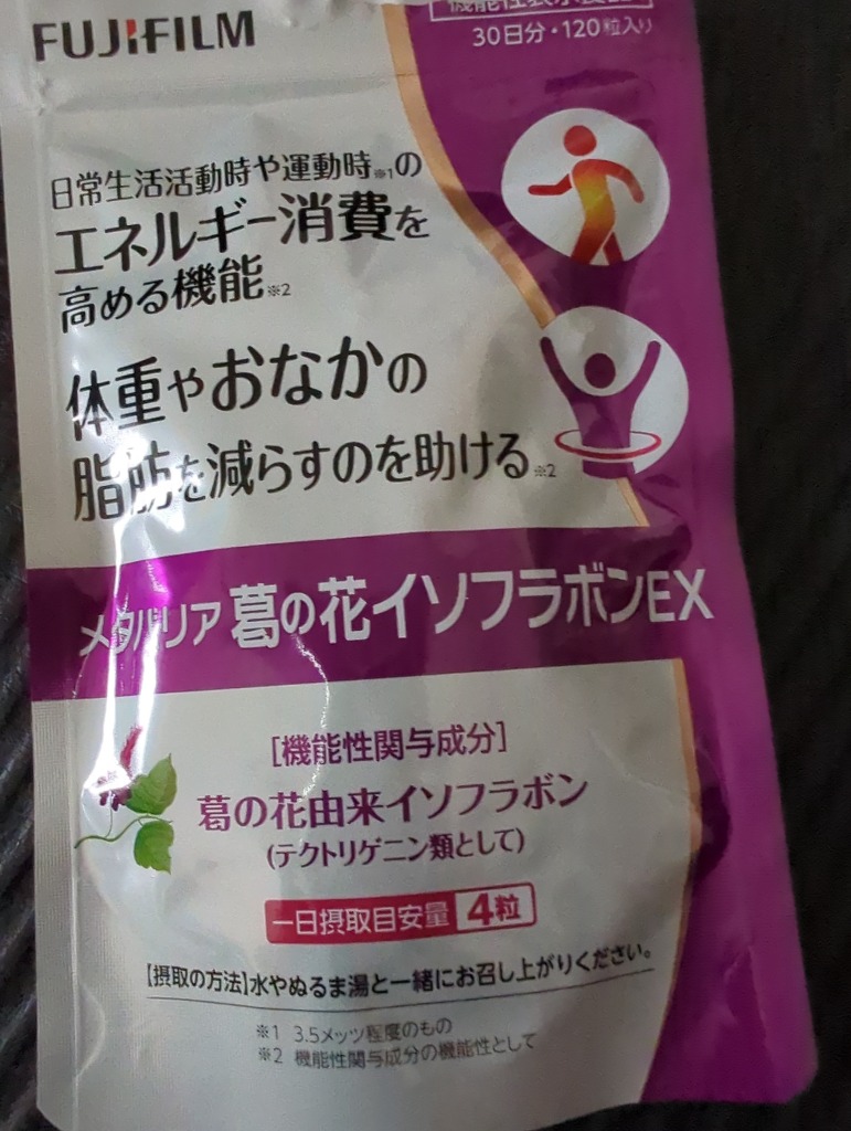 メタバリア 葛の花 イソフラボン EX サプリ 30日分 120粒 袋タイプ