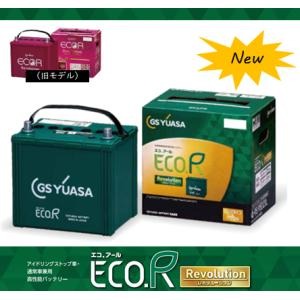 GSユアサ M55 ER-M55 55B20L ( 旧 M42 ) GS YUASAバッテリー 法人限定