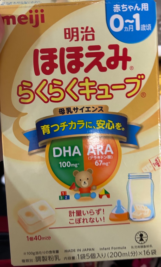 LOHACO - 【0ヵ月から】明治ほほえみ らくらくキューブ（大箱）540g