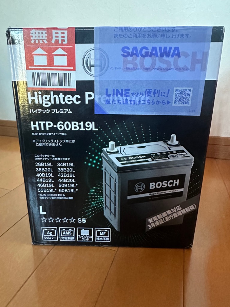 BOSCH（ボッシュ） 爆買 ハイテックプレミアム バッテリー HTP-60B19L