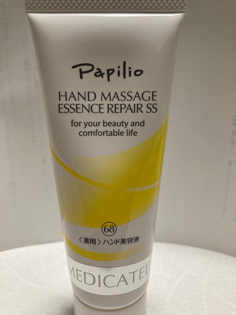 Papilio（パピリオ） ハンドクリーム ハンドマッサージエッセンス