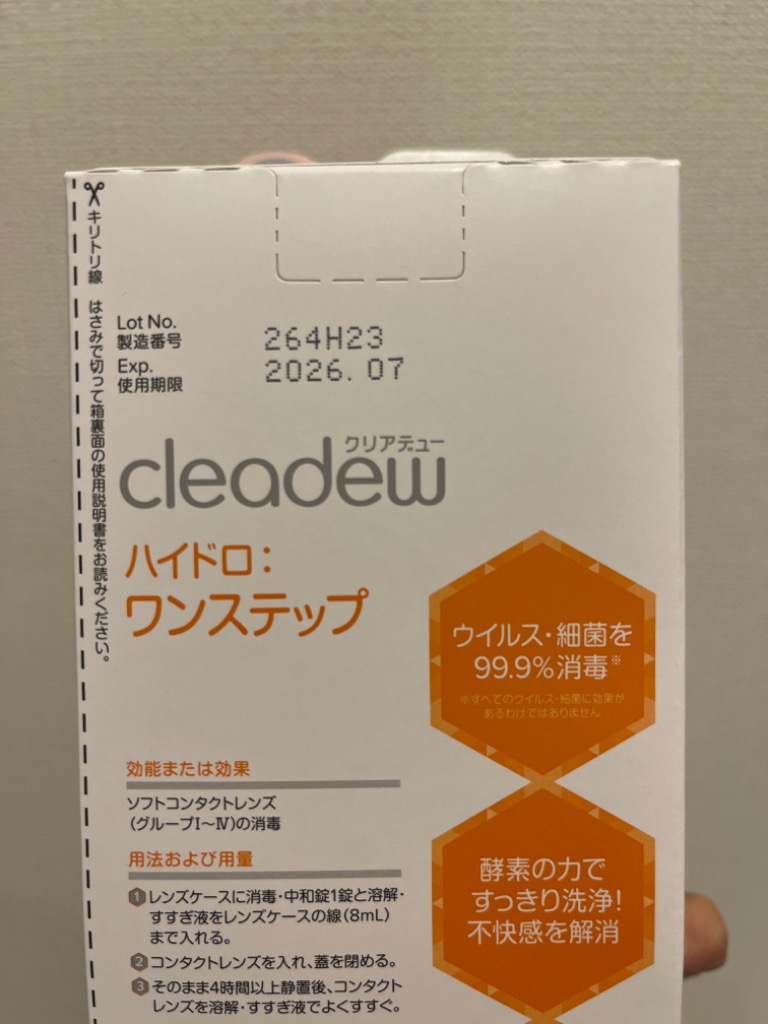 cleadew ポイント5倍 コンタクト洗浄液 クリアデュー ハイドロ:ワン