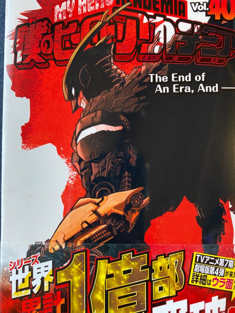 僕のヒーローアカデミア[完結] 全巻(1-42)セット 全巻新品 : 枚方 蔦屋