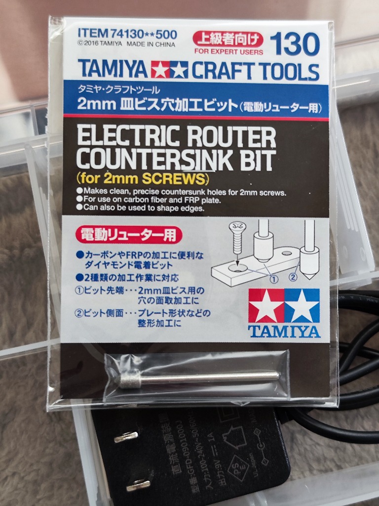 タミヤ 2mm皿ビス穴加工ビット （電動リューター用） （ノンスケール