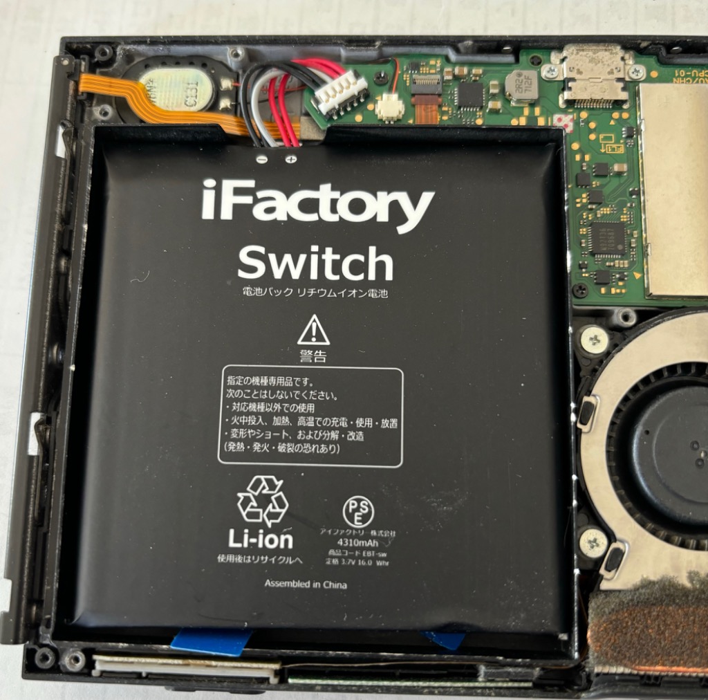 Nintendo Switch 本体 バッテリー 高品質 交換 互換 PSE準拠 工具