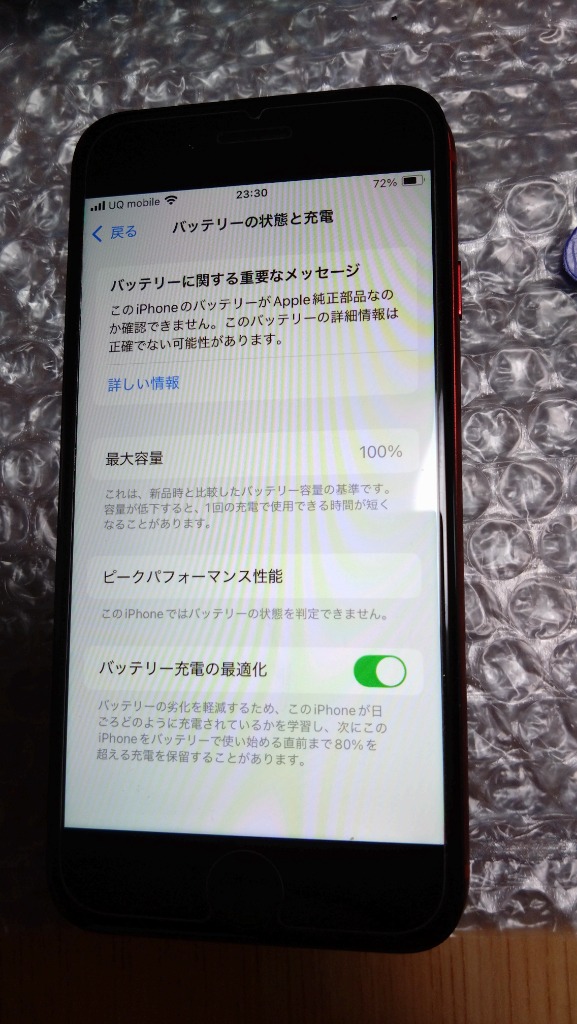 iPhone SE（第2世代） SE2 第2世代 大容量バッテリー 交換 PSE準拠 1