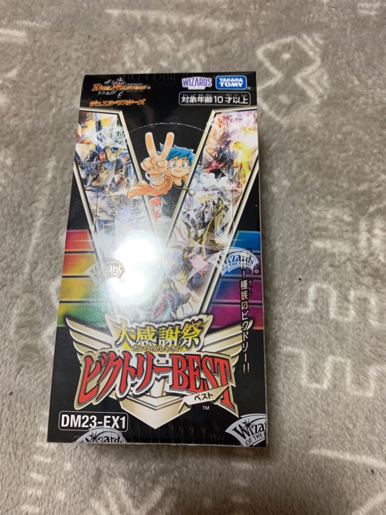 デュエル・マスターズ DM23-EX1 デュエル・マスターズTCG 大感謝祭