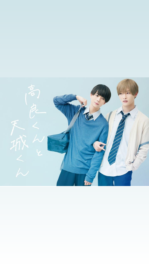 国内盤DVD】 高良くんと天城くん DVD-BOX [3枚組] (2023/3/8発売) - 最